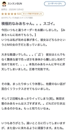 スンスンSUN様へ⑪😽💌𓂃𓈒𓂂𓏸