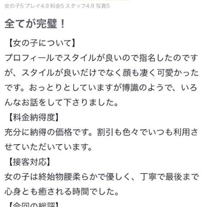 【お礼写メ日記】