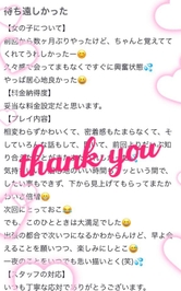 🌷 お礼 / 86taro2023様❤︎ 🌷