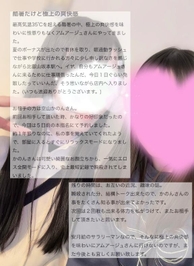 【お礼写メ日記】mamo0714様♥口コミありがとう♡