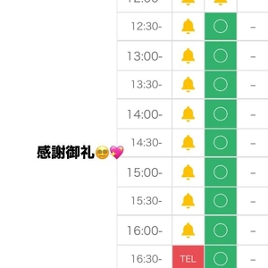 15日が最終出勤日♡