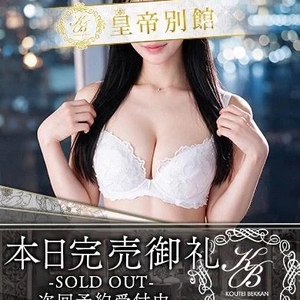 出勤初日完売御礼‼️