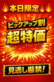 観覧注意⚠️本日限定⚠️
