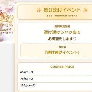 透け透け💕💕