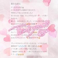 口コミお礼💌´-
