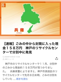 ラインニュースヨリ。