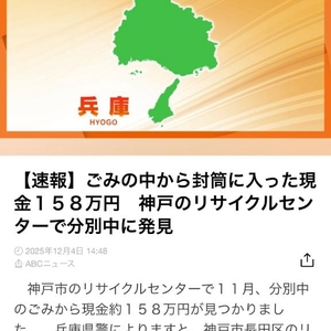 ラインニュースヨリ。