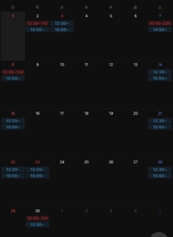 11月スケジュール