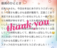 🌷お礼 / Hicie679Vu様 🌷