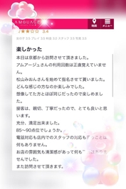 【口コミ】♡まっちゃん2143様♡