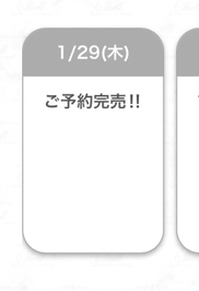 予約完売🈵