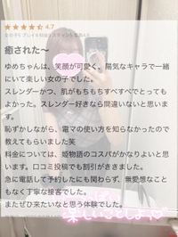 素敵な口コミありがとう🤍