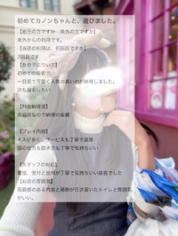 【お礼写メ日記】saigohanag様♥口コミありがとう♡