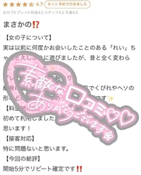 【お礼写メ日記】