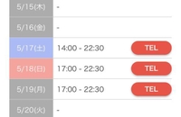 お疲れさま／社会保険料