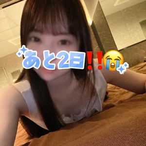もう少しだけ…🩵