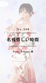 📌【No.560】名残惜しい時間📌