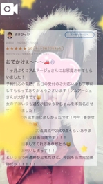 【お礼写メ日記】 すけぴっぴ様へ♡