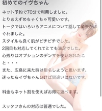 🫧お礼写メ日記🫧