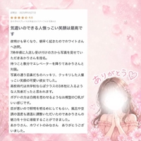 お礼日記♡