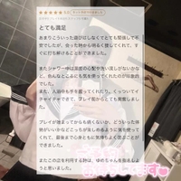 素敵な口コミありがとう🤍