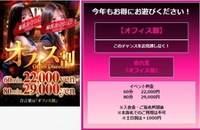 お🉐なチャンス‼️