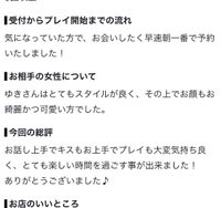 【お礼写メ日記】