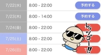 🎐 出勤予定 🩵