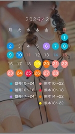 2月の予定です🗓