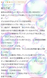 【お礼写メ日記】