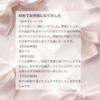 【お礼写メ日記】まさまさ8530 様🤍ྀི