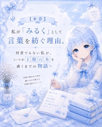 いつか1冊の本を出したい📕✨