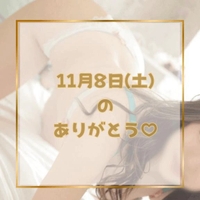 ♡11月8日(土)のありがとう♡