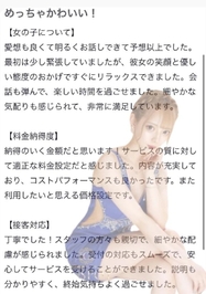 🫧お礼写メ日記🫧