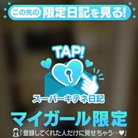 スーパーキテネだよ‼️‼️