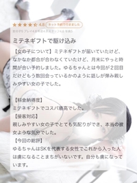 💌虜に💌