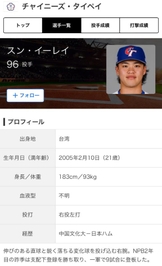 🇹🇼 棒球在台灣流行嗎？ 🇹🇼