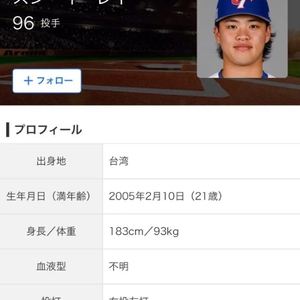 🇹🇼 棒球在台灣流行嗎？ 🇹🇼