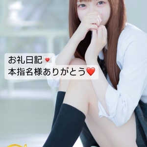 💌本指名様へ♡