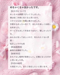 💌𓂃𓈒𓂂𓏸山笠すきお様へ