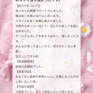 💌𓂃𓈒𓂂𓏸山笠すきお様へ