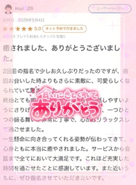 【お礼写メ日記】🕊💌 inui026様