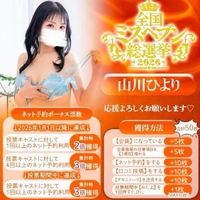 応援よろしくお願いします🧡