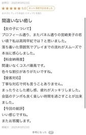 ‎🤍【お礼写メ日記】‎🤍