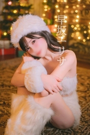 あなたとしか…