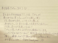 🕊💌本指名Tやん