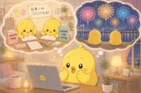 8月18日