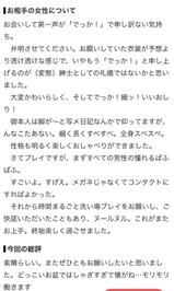 【お礼写メ日記】