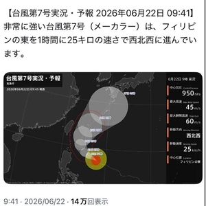 台風の影響で、、、