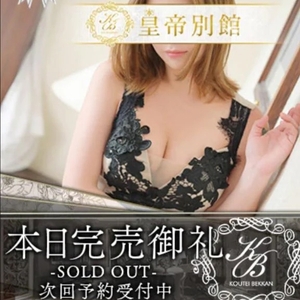 完売♡